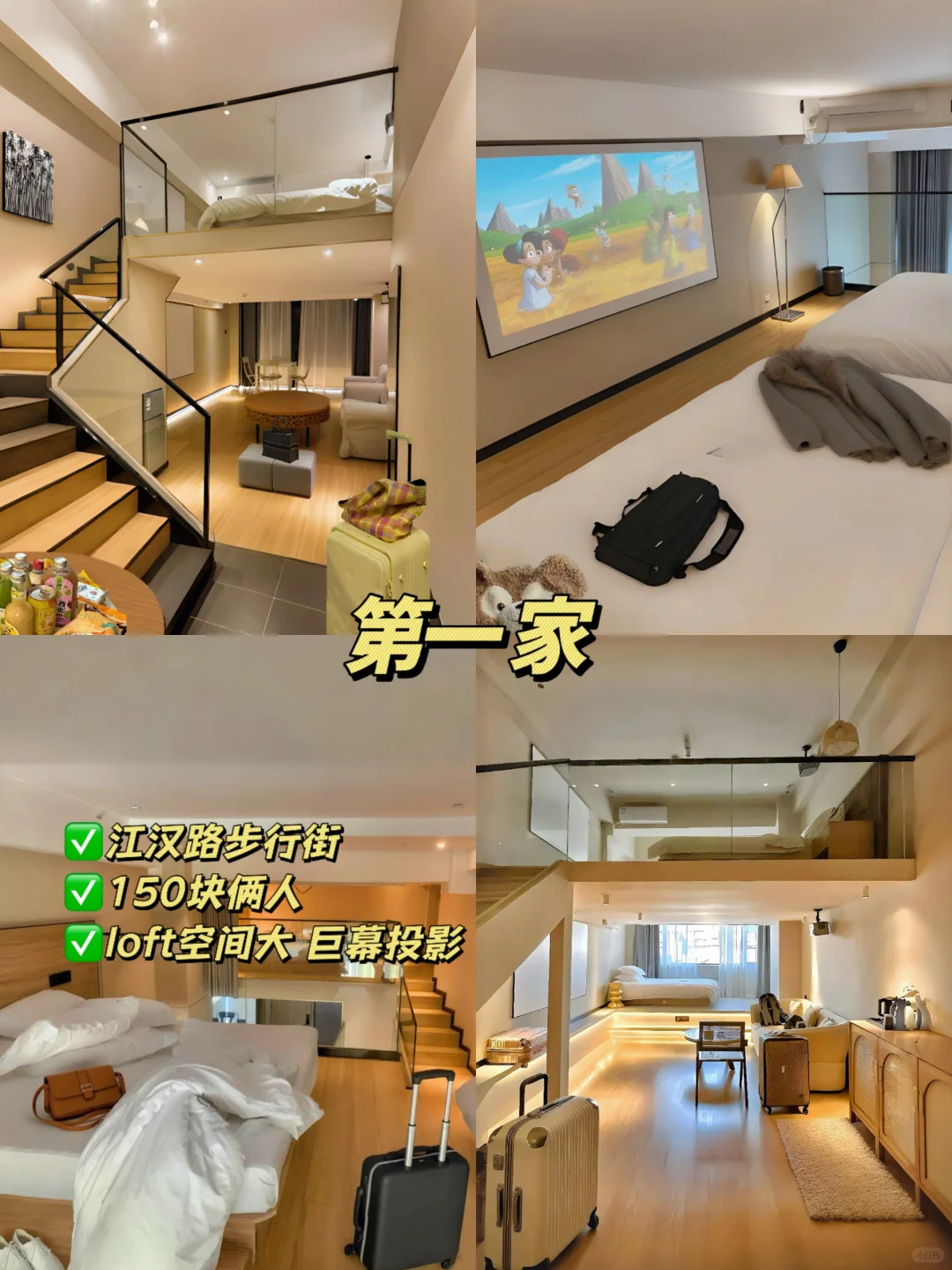 武汉会惩罚每一个不做攻略的人(附便宜酒店