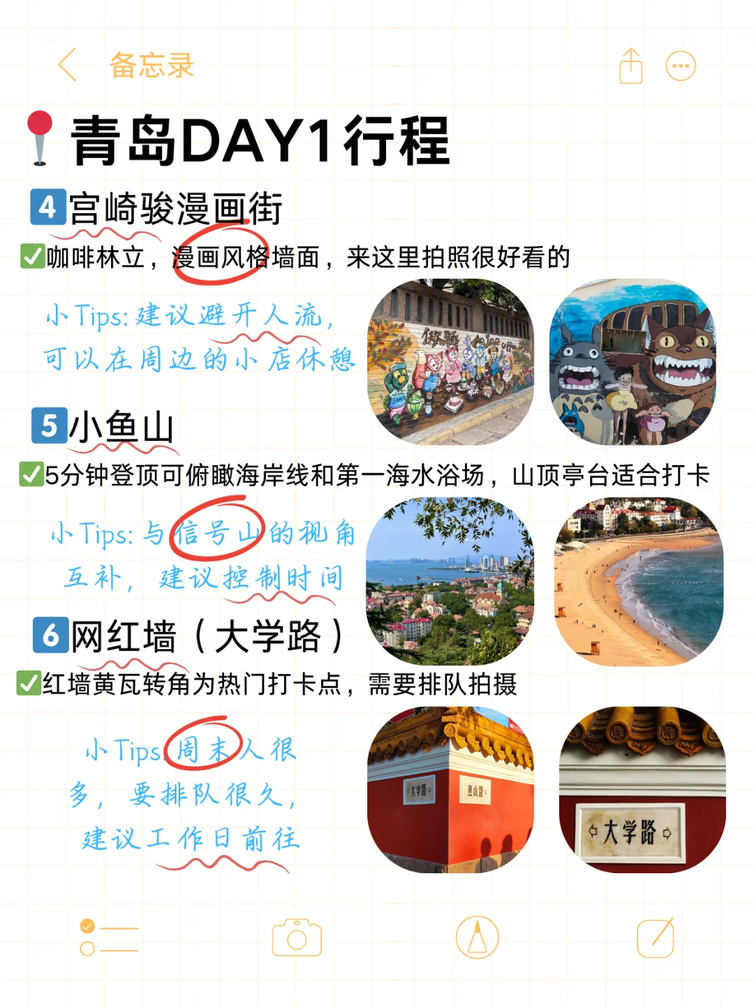 📣青岛旅游闭眼抄！J 人闺蜜爆肝整理！🔥