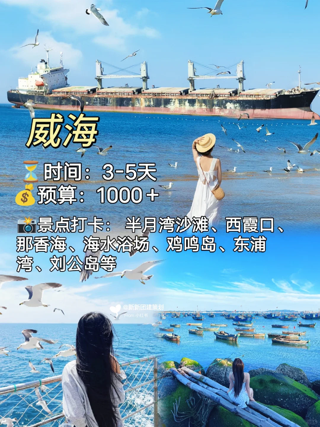 5-8月1⃣0⃣个海边城市✅适合穷游好玩小众