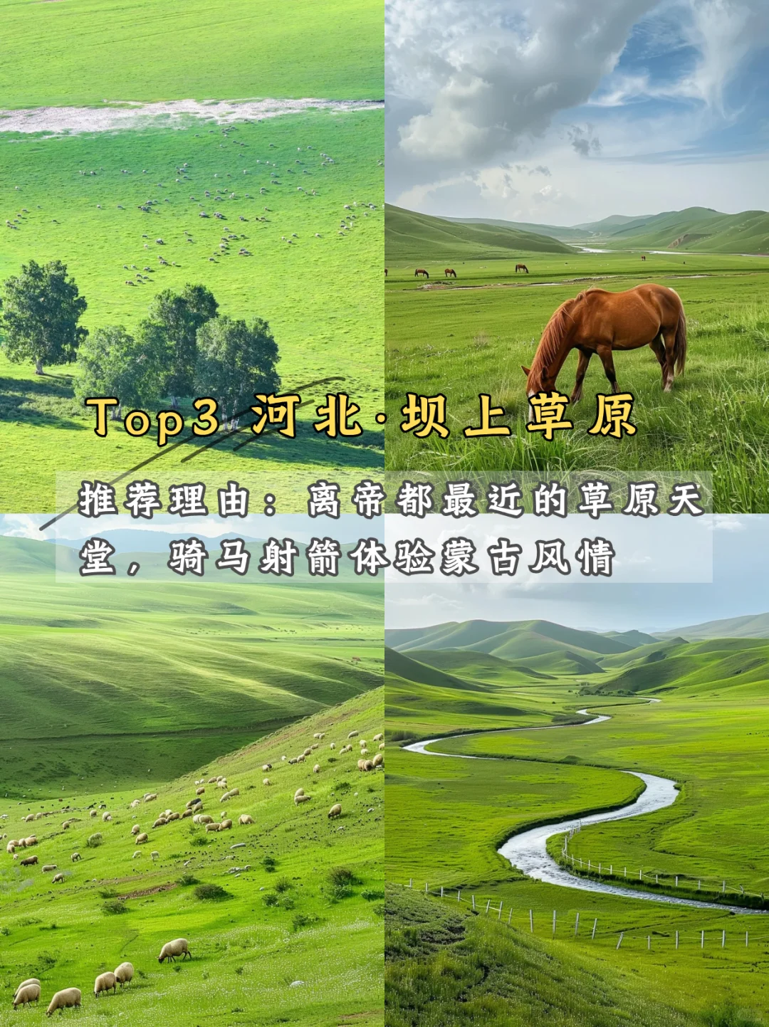 🌿 6-7月最适合穷游的8个避暑胜地！