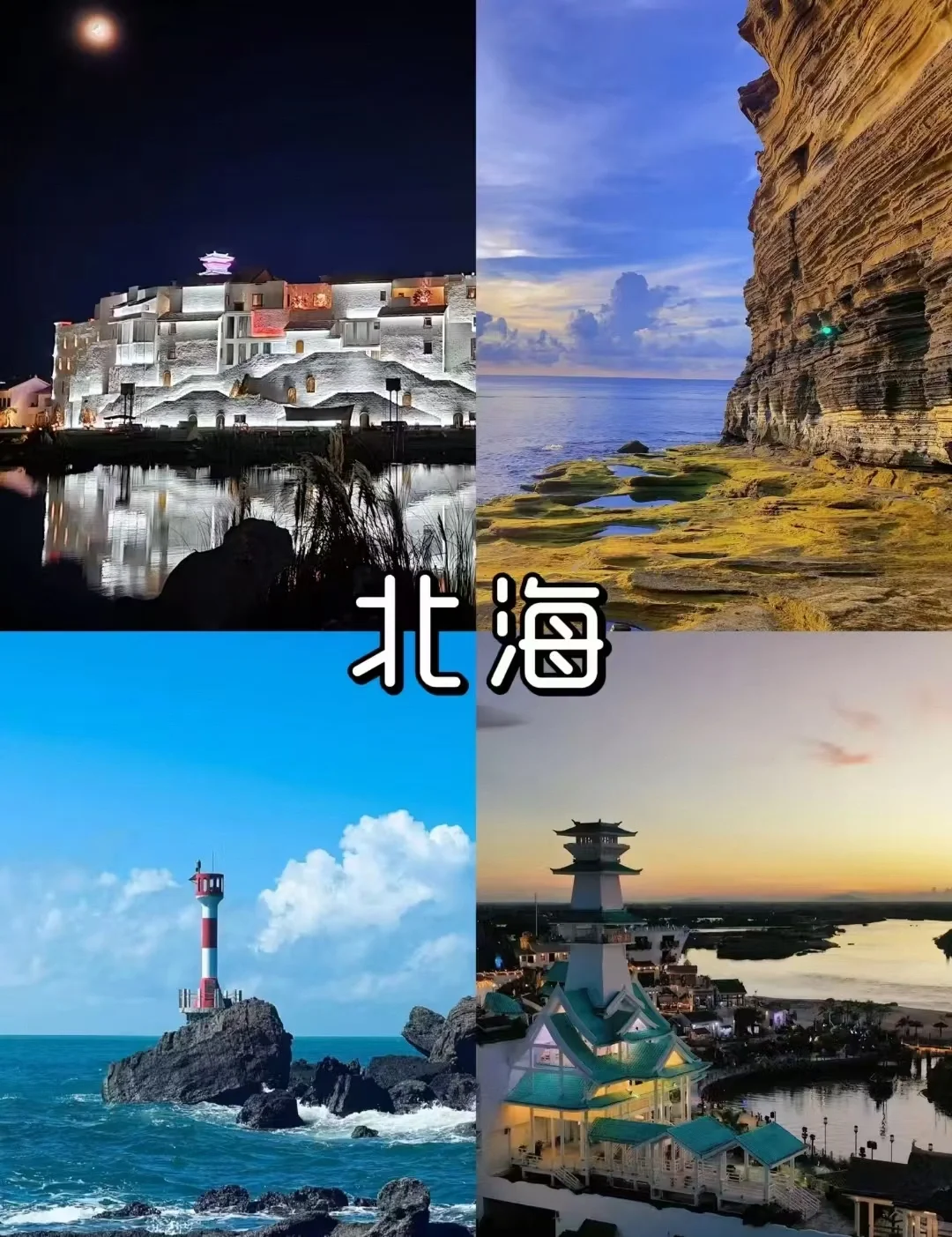 🌟适合8-9月旅游的6个地方❗