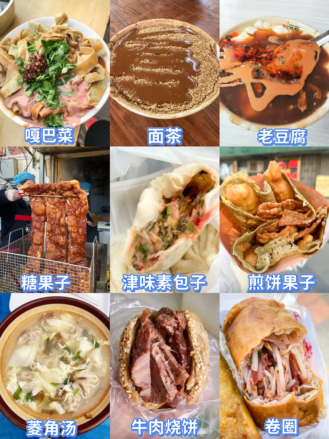 天津2天1夜‼️超详细吃住行旅游攻略