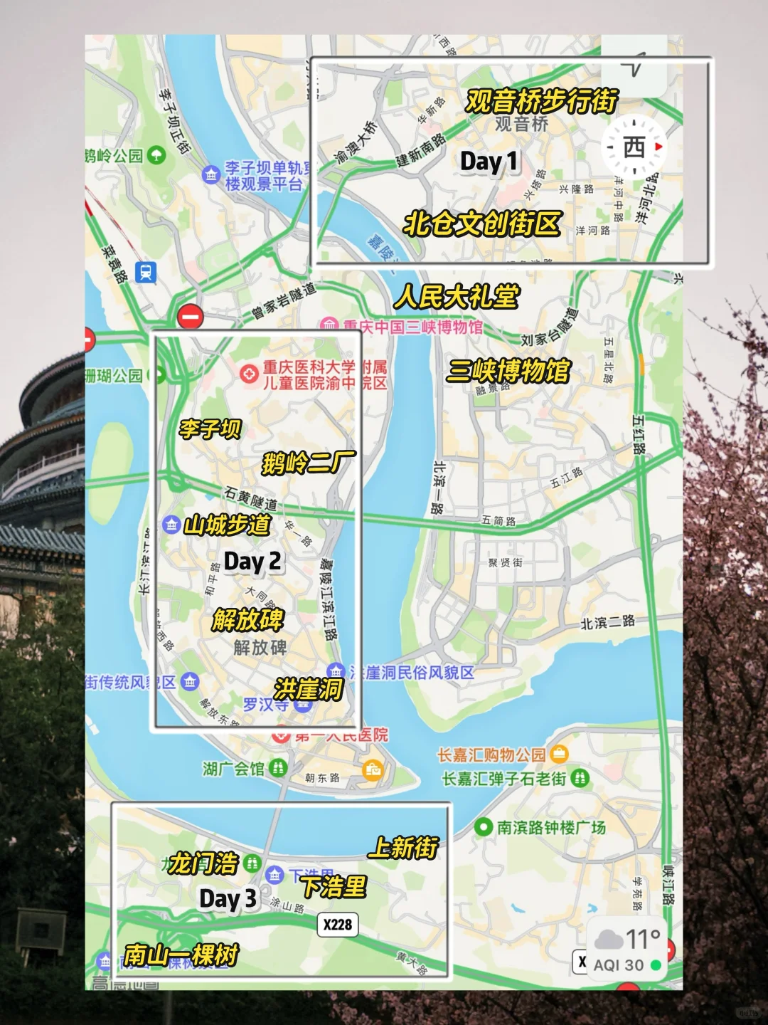 重庆3天2夜|超详细旅游攻略🧾人均800+!