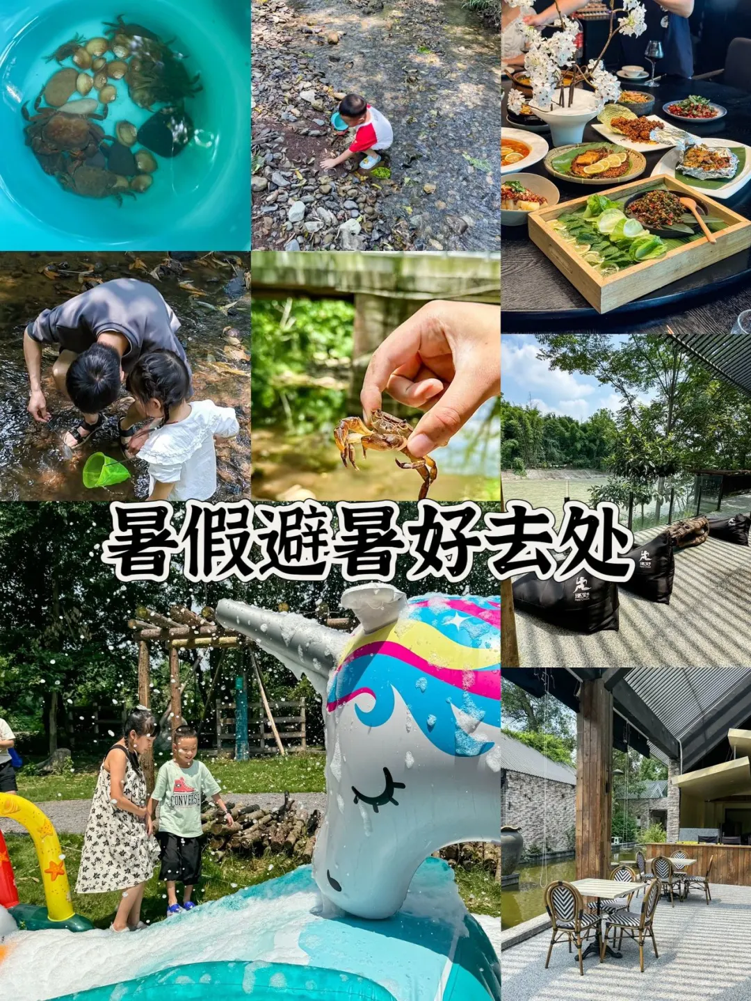 暑假避暑好去处……这里真的好chill