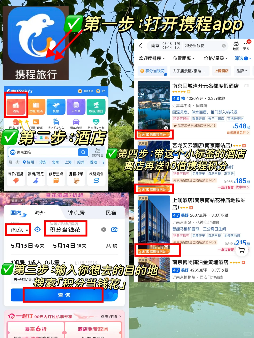 03女大📍南京/两日游精华版旅游攻略❗️