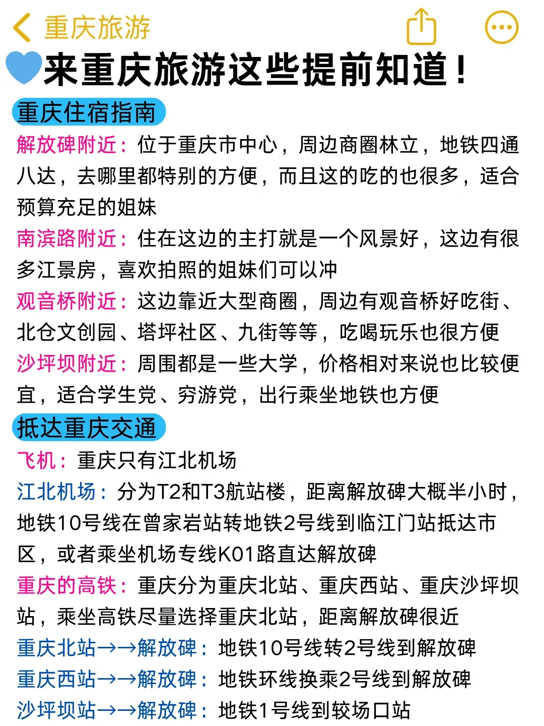 📍5.9重庆已回。。😭我是真的崩溃了