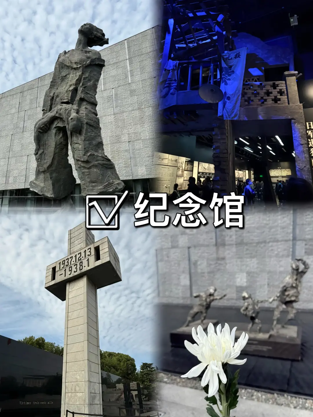 03女大📍南京/两日游精华版旅游攻略❗️