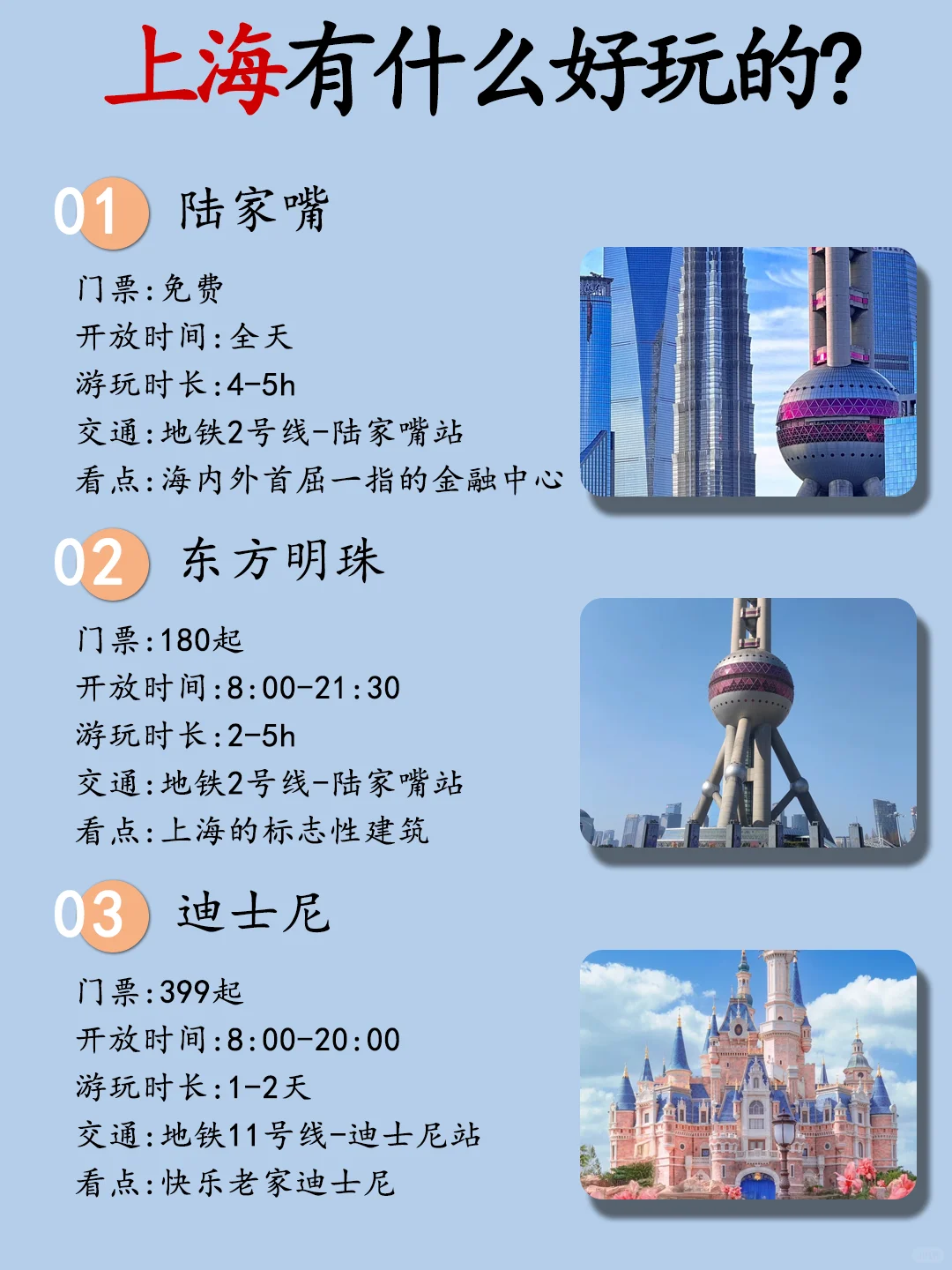 强推上海这18个地方，千万不要错过了