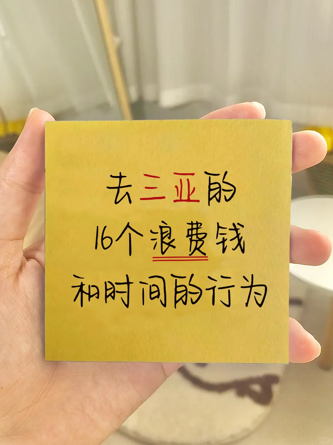 这16个行为！去三亚的姐妹们要注意了！！