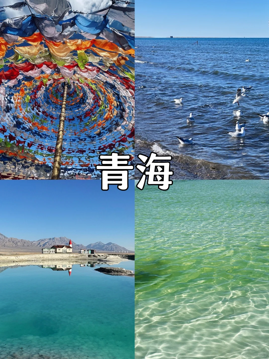 五一旅行清单❗快来看看有没有你钟意的城市