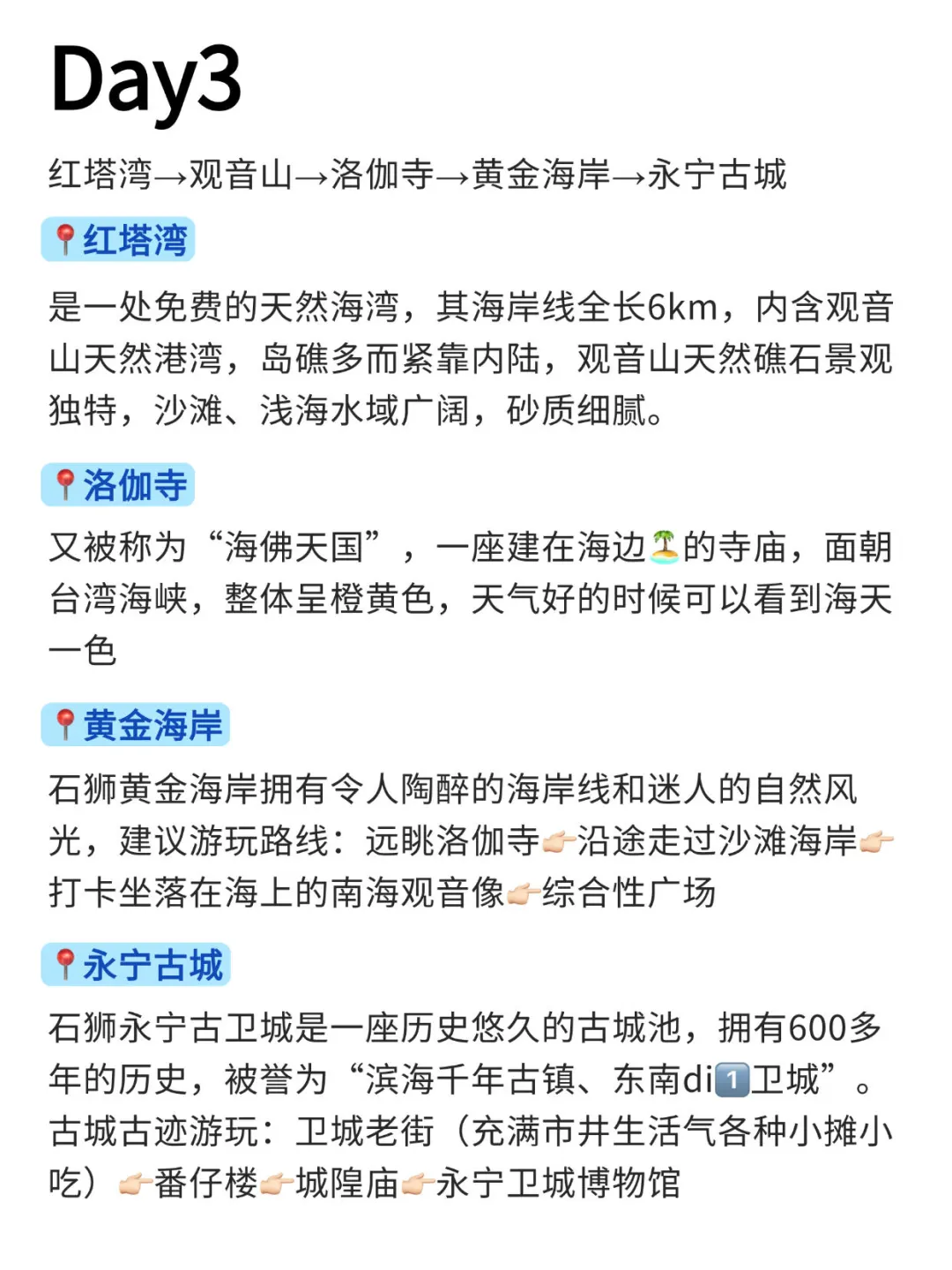 去泉州前，听点不一样的大实话....