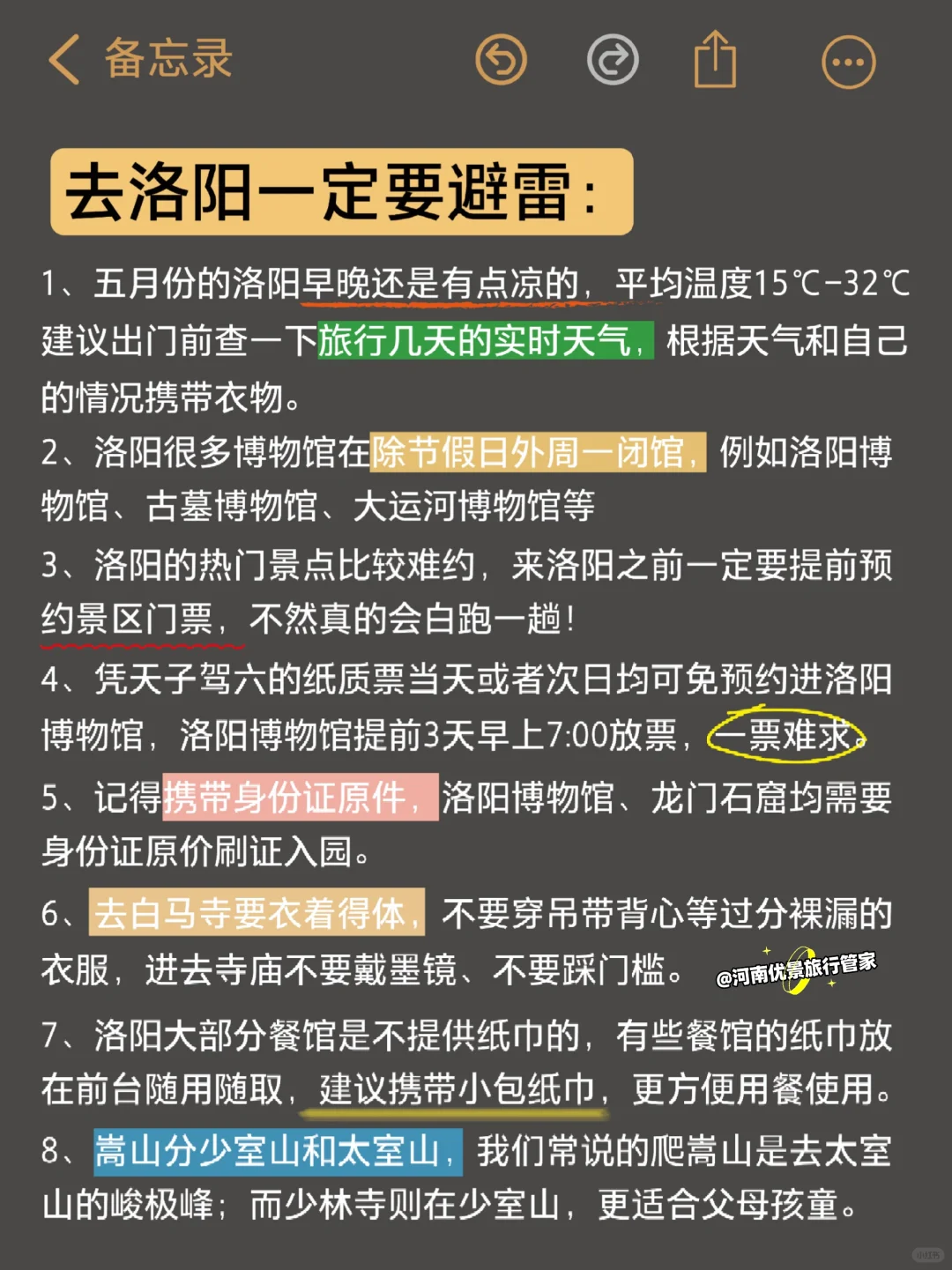 听劝👂5-7月来洛阳的姐妹请🐴住❗