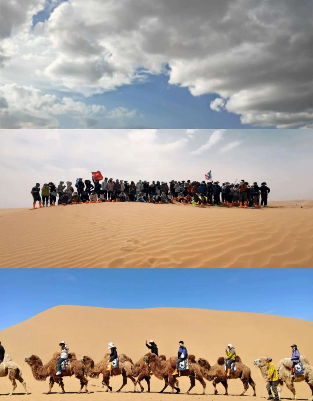 邯郸到草原+火山+沙漠四日游旅游攻略！