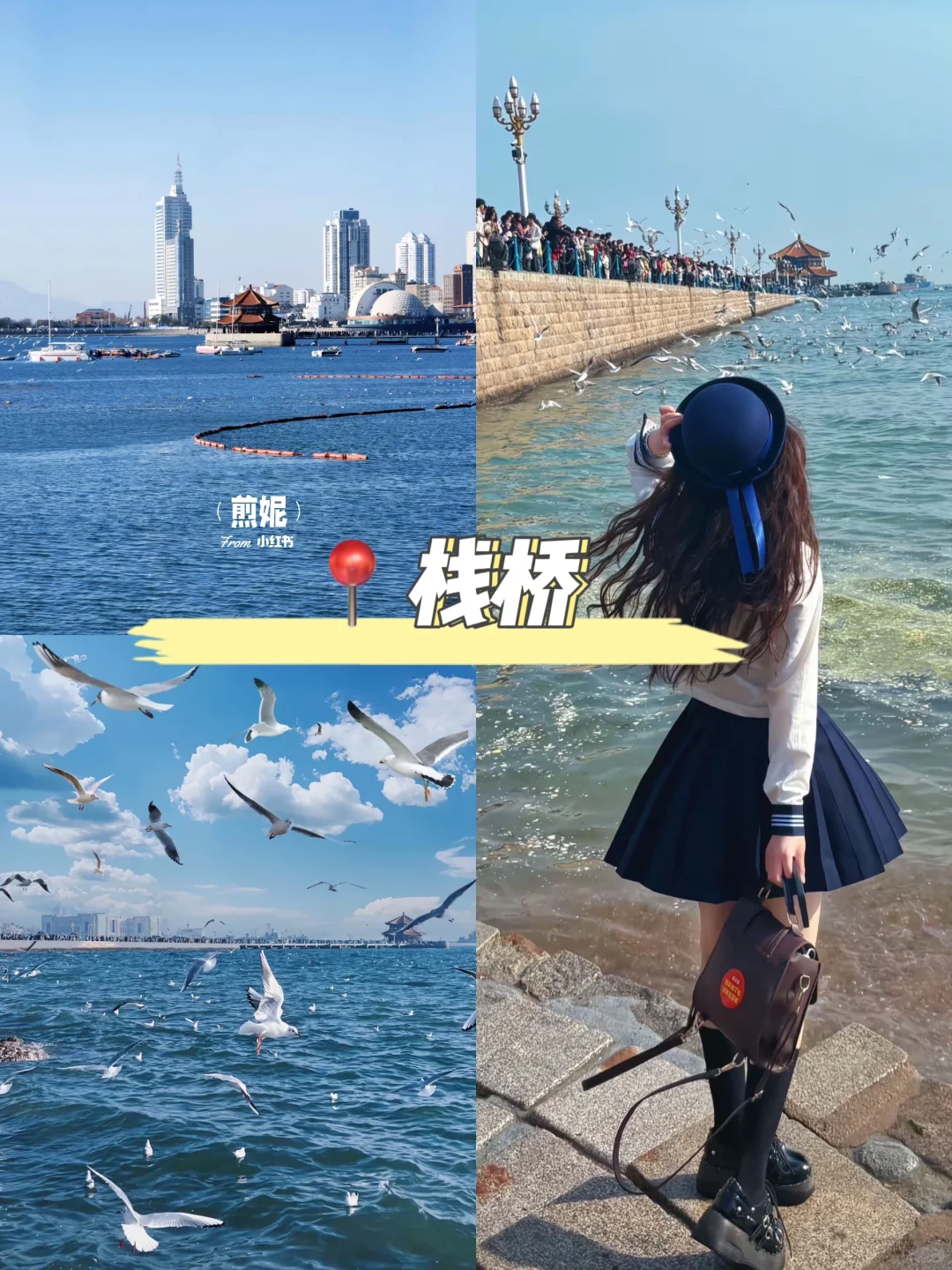 青岛纯玩游✅5天4晚才花1k+💰吃住行一价全