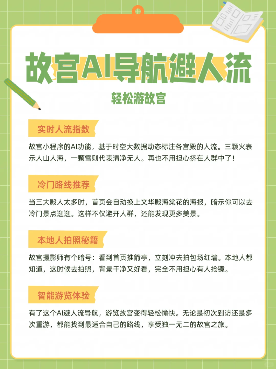 连本地人都不知道的AI旅游神器赶快解锁