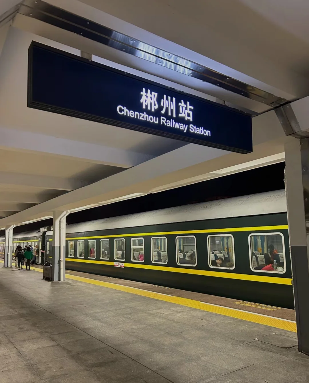 郴州｜两天一夜旅游攻略～