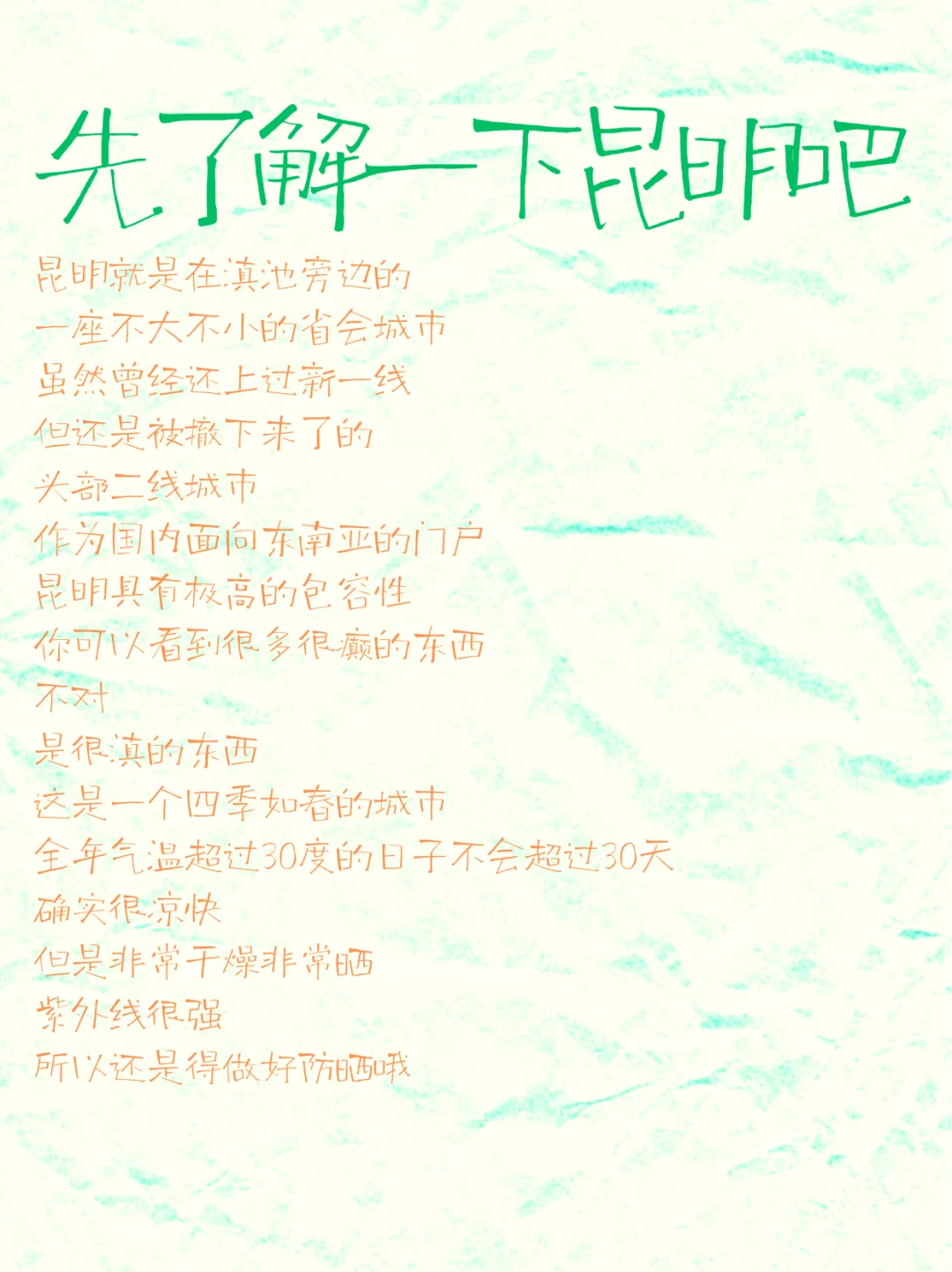 【昆明本地人写给旅友的真心指南（无广纯享版