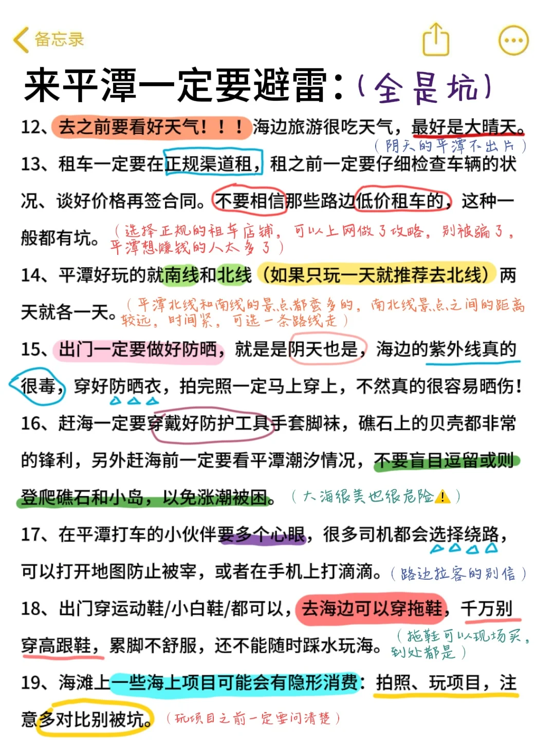 📍5.10平潭已回。。😭我是真的崩溃了
