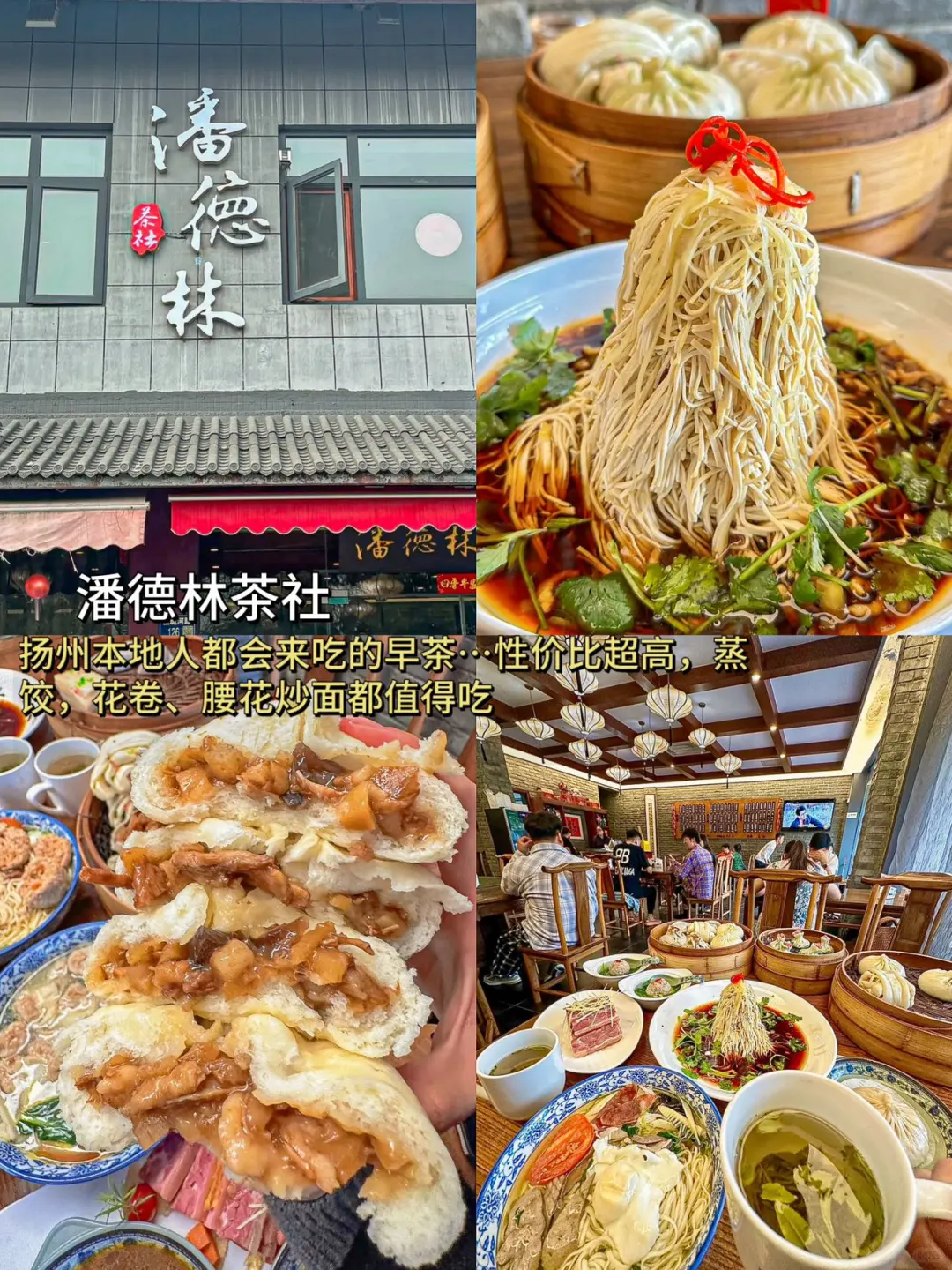 大学生扬州旅游打卡攻略！人均500R💰