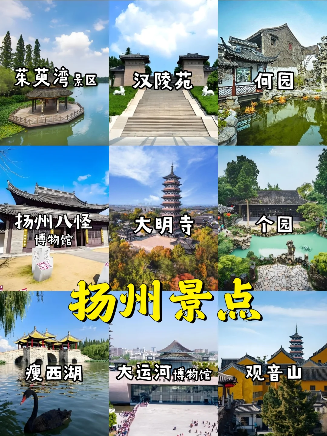 🔥江苏旅游地图【端午去哪看这里】🥳