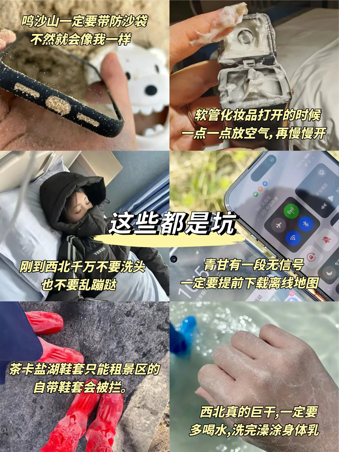 📍5.12西北已回。。😭我是真的崩溃了…