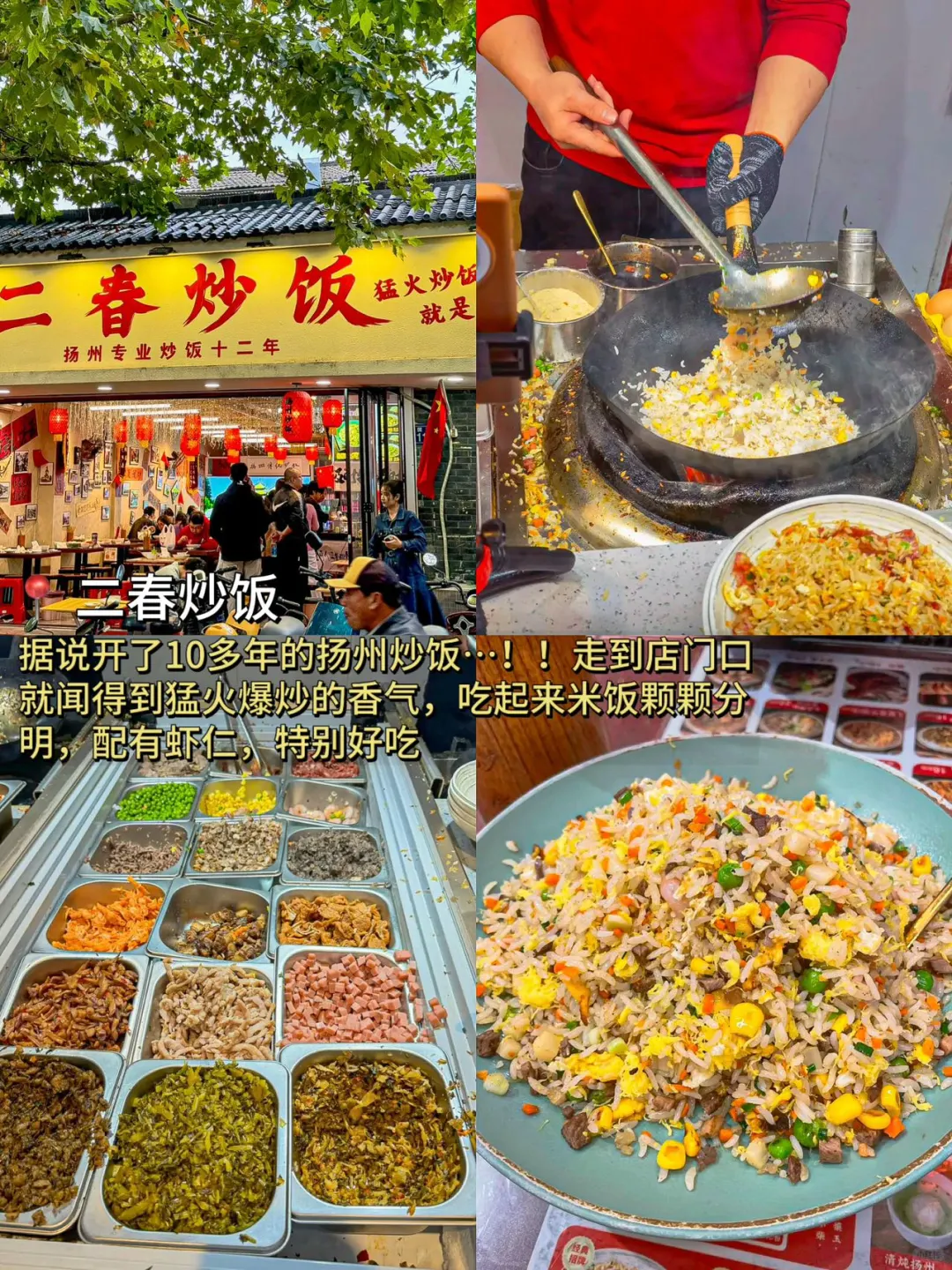 大学生扬州旅游打卡攻略！人均500R💰