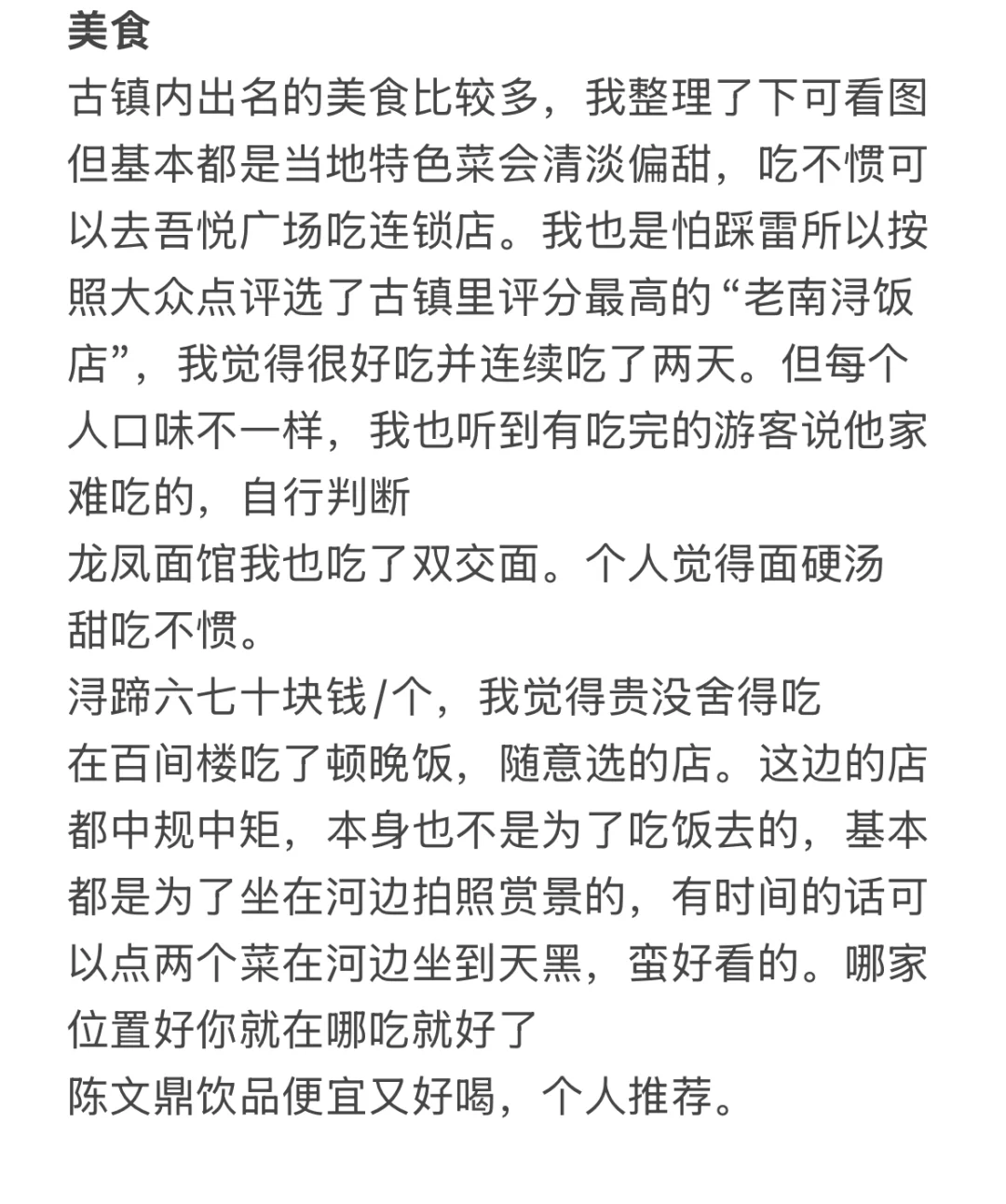 南浔古镇旅游攻略（一/两日悠闲版）