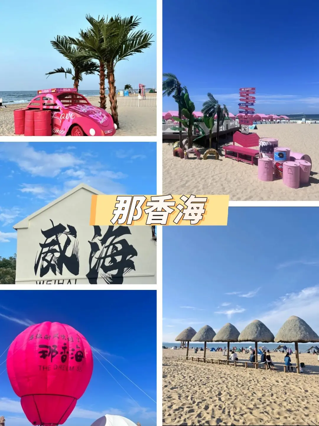 青岛旅游攻略!4天3夜🔥人均不到800+💰