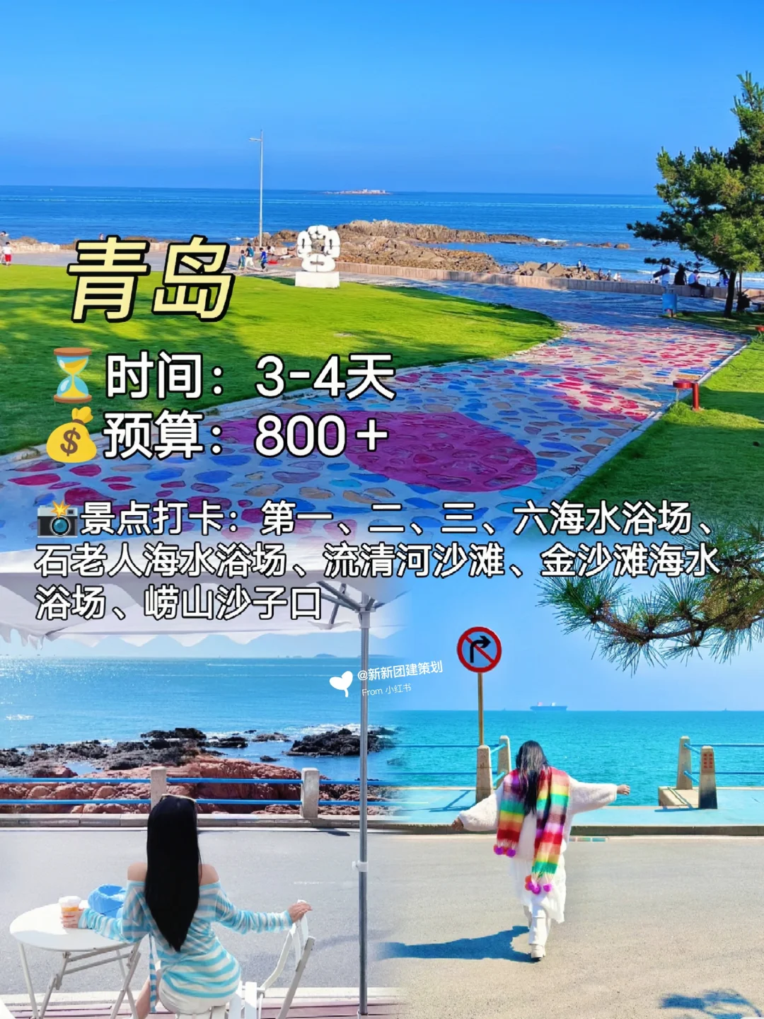 5-8月1⃣0⃣个海边城市✅适合穷游好玩小众