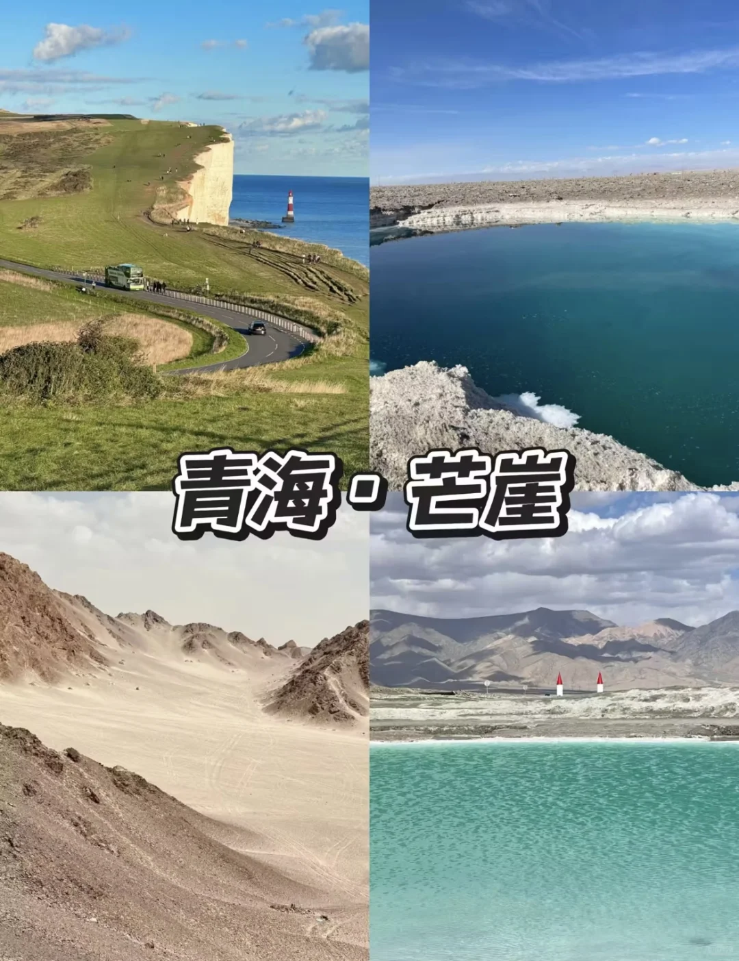 DeepSeek强推五一必去的10个神仙旅行地,人