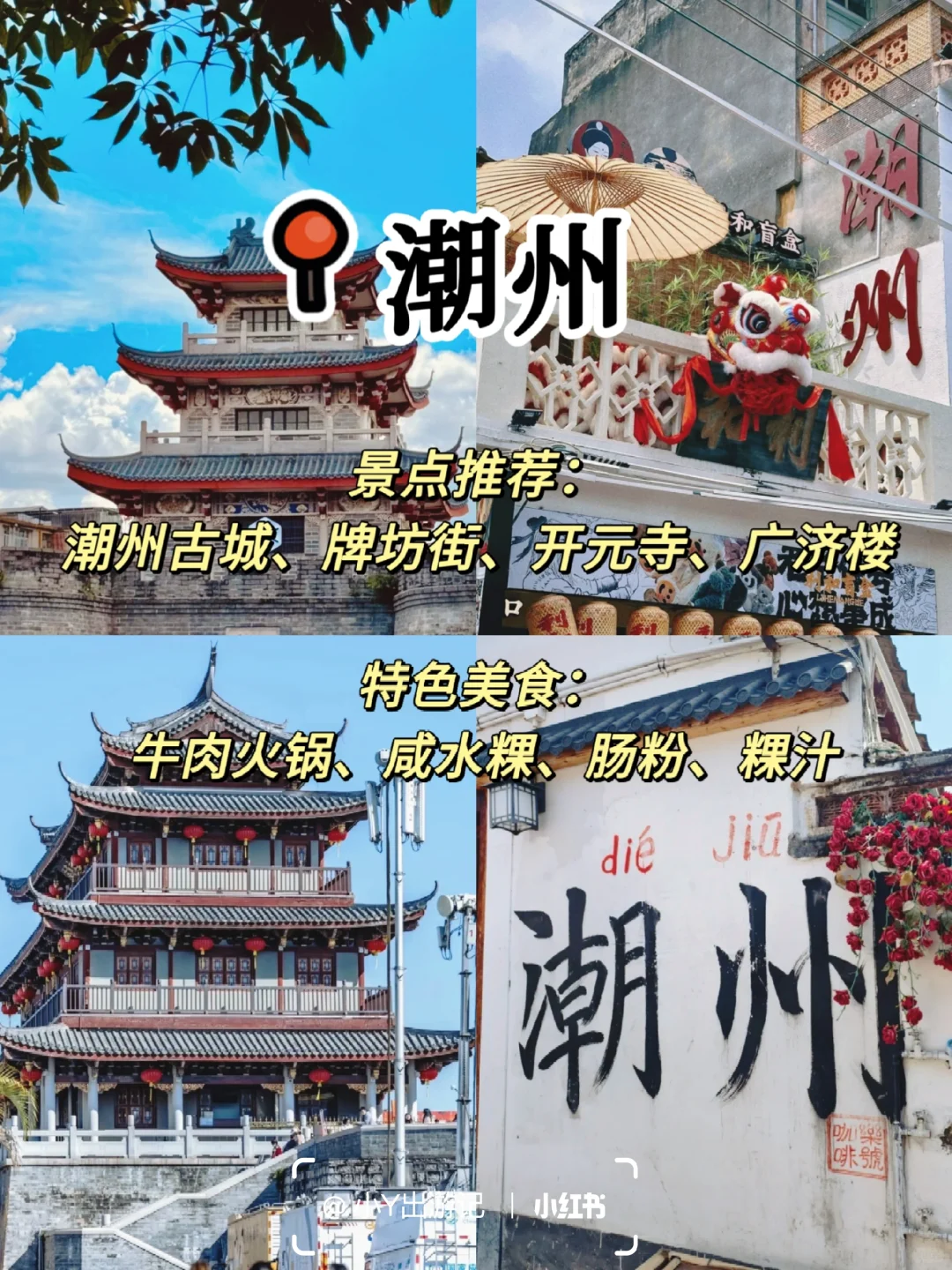 广东这9城必打卡景点‼️收藏不迷路✨