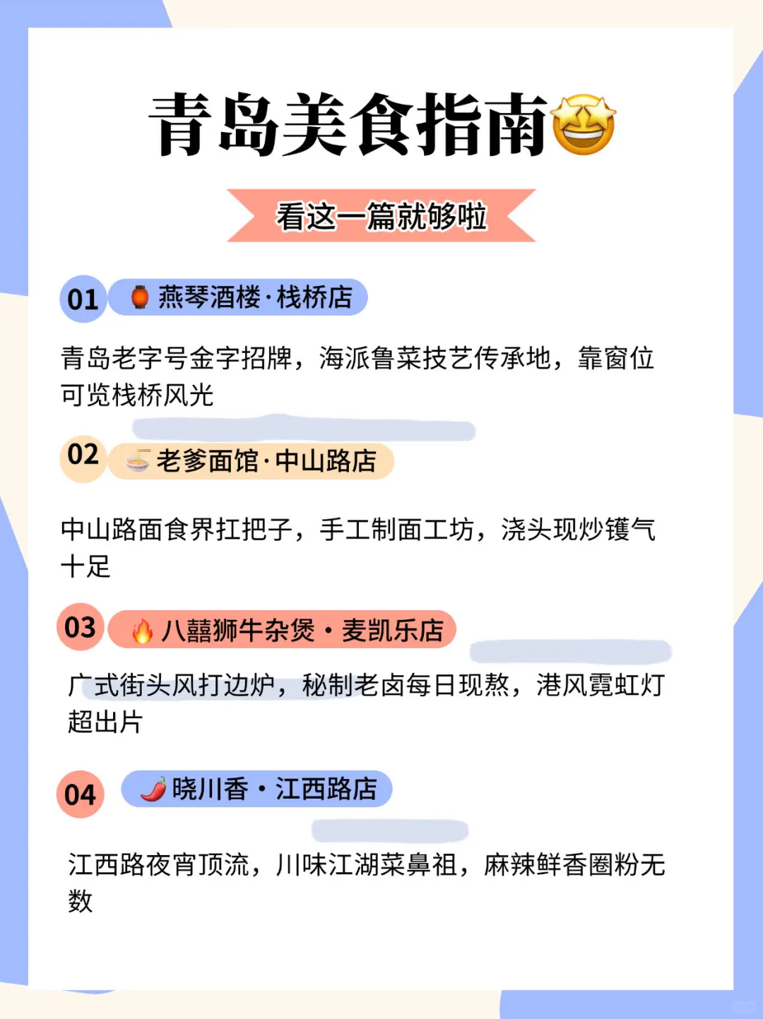 青岛旅游‖时间不够❓️码住这篇攻略‼️