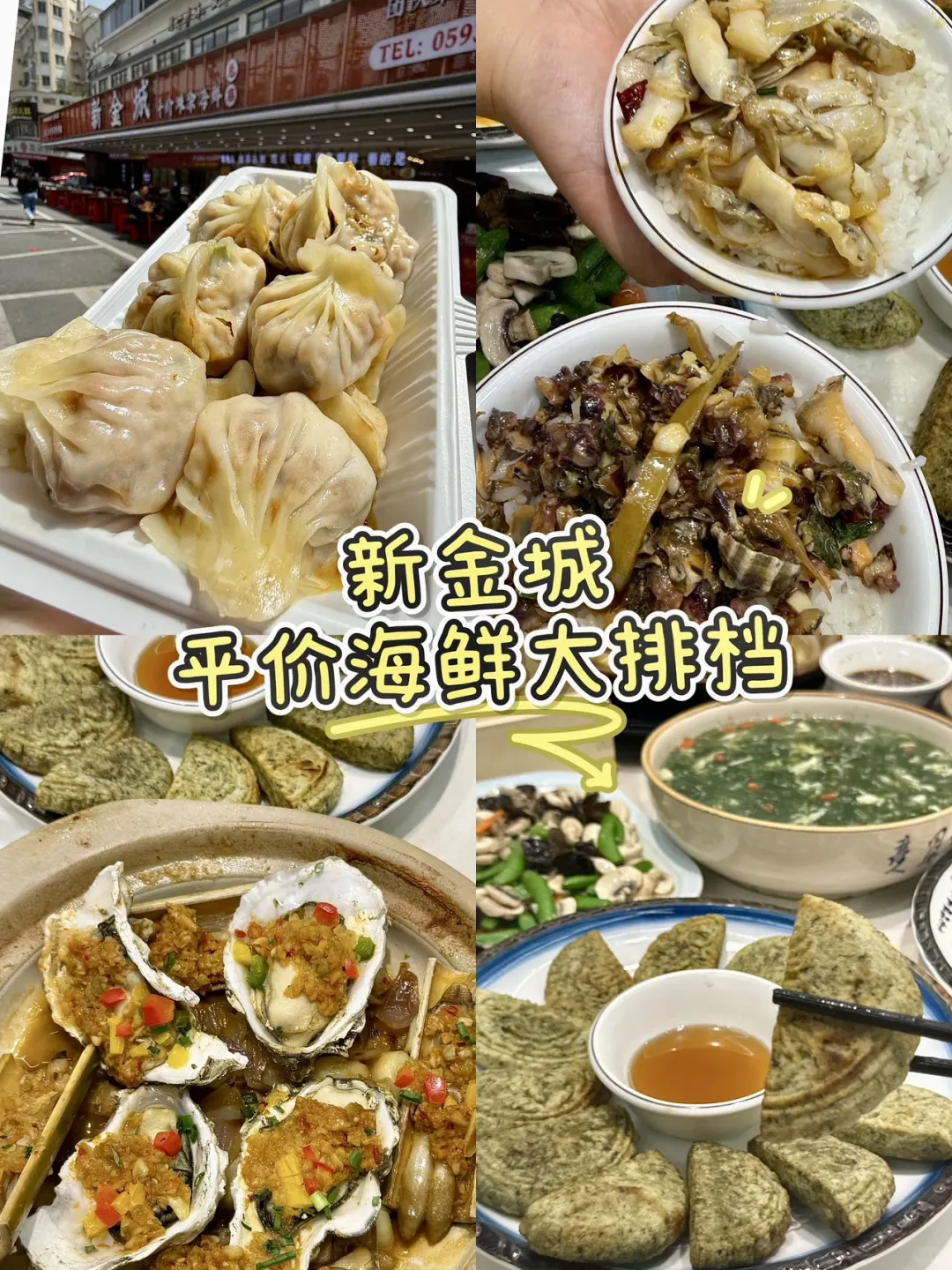 霞浦三天两夜，不踩雷旅游攻略