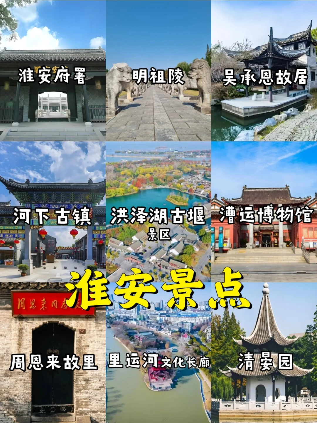 🔥江苏旅游地图【端午去哪看这里】🥳