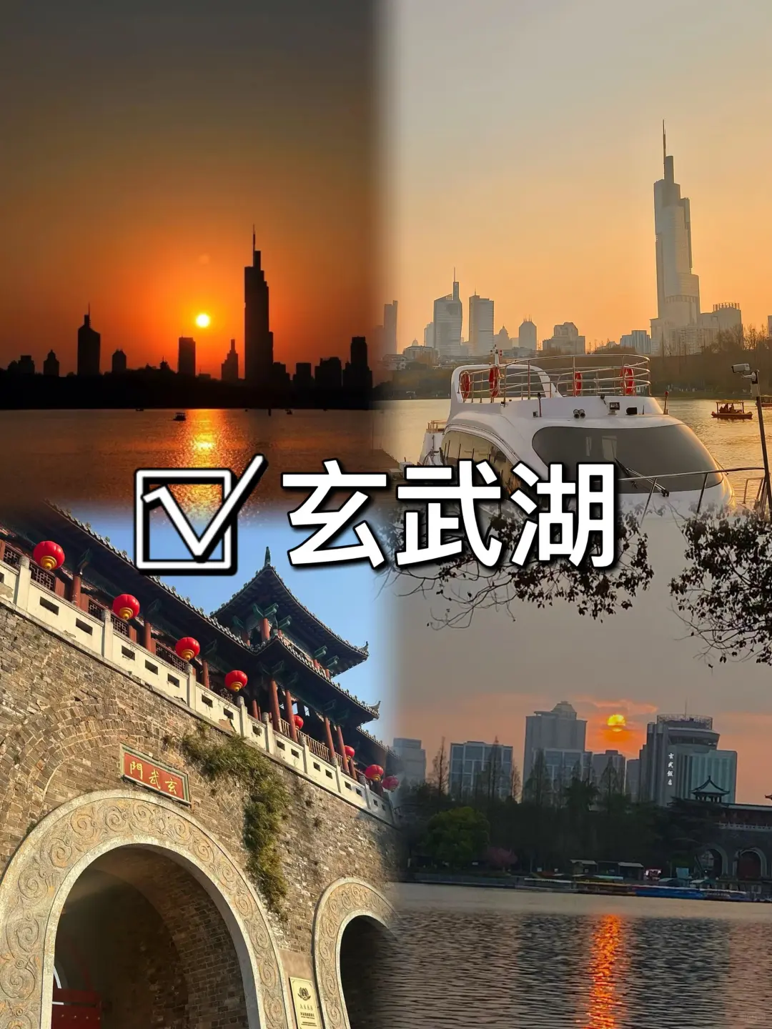 03女大📍南京/两日游精华版旅游攻略❗️