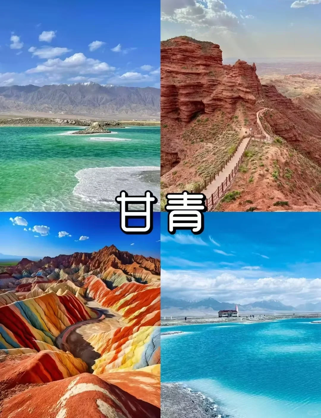 🌟适合8-9月旅游的6个地方❗