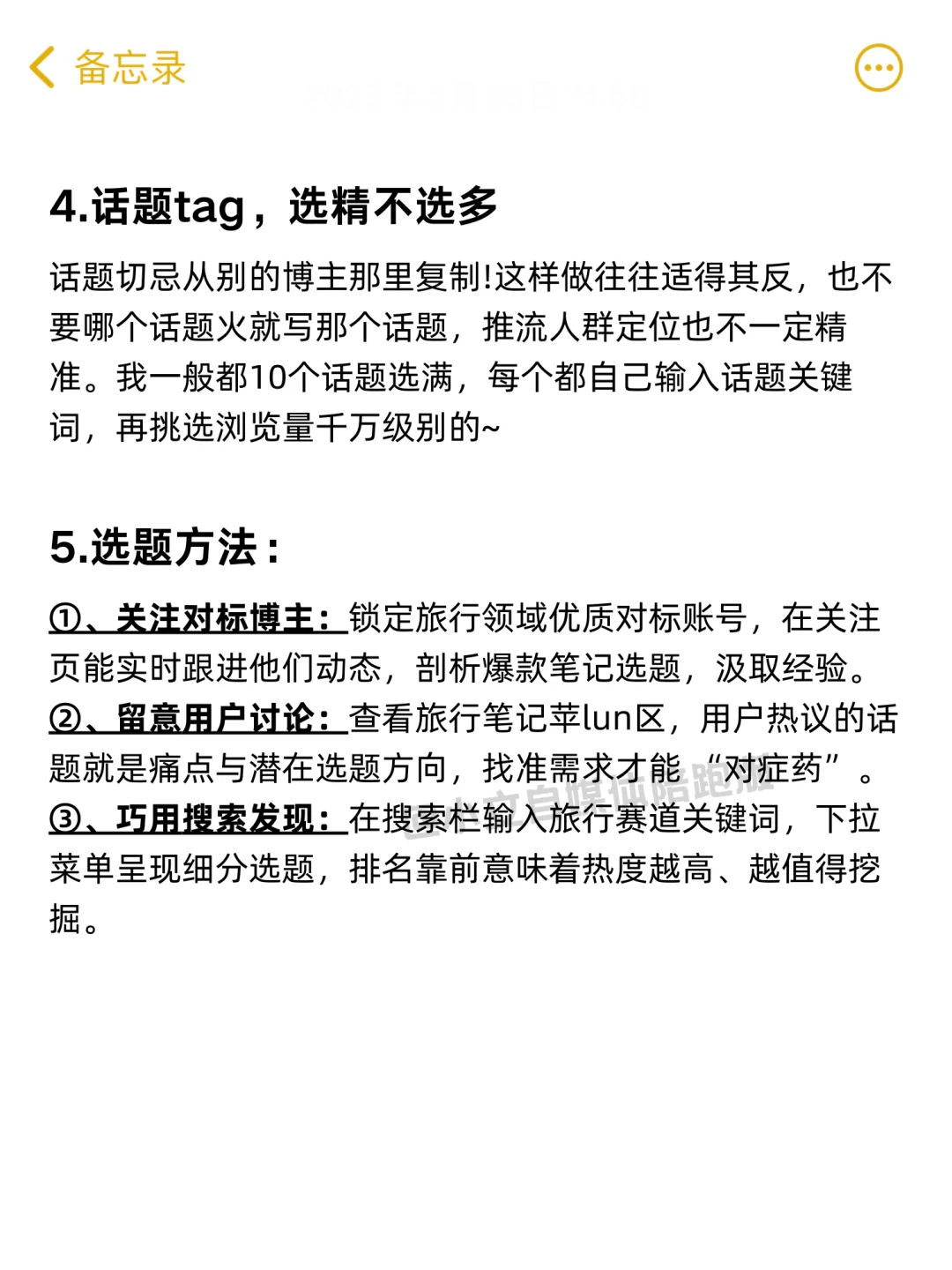 我说真的！2025喜欢玩的都去给我做旅行博主