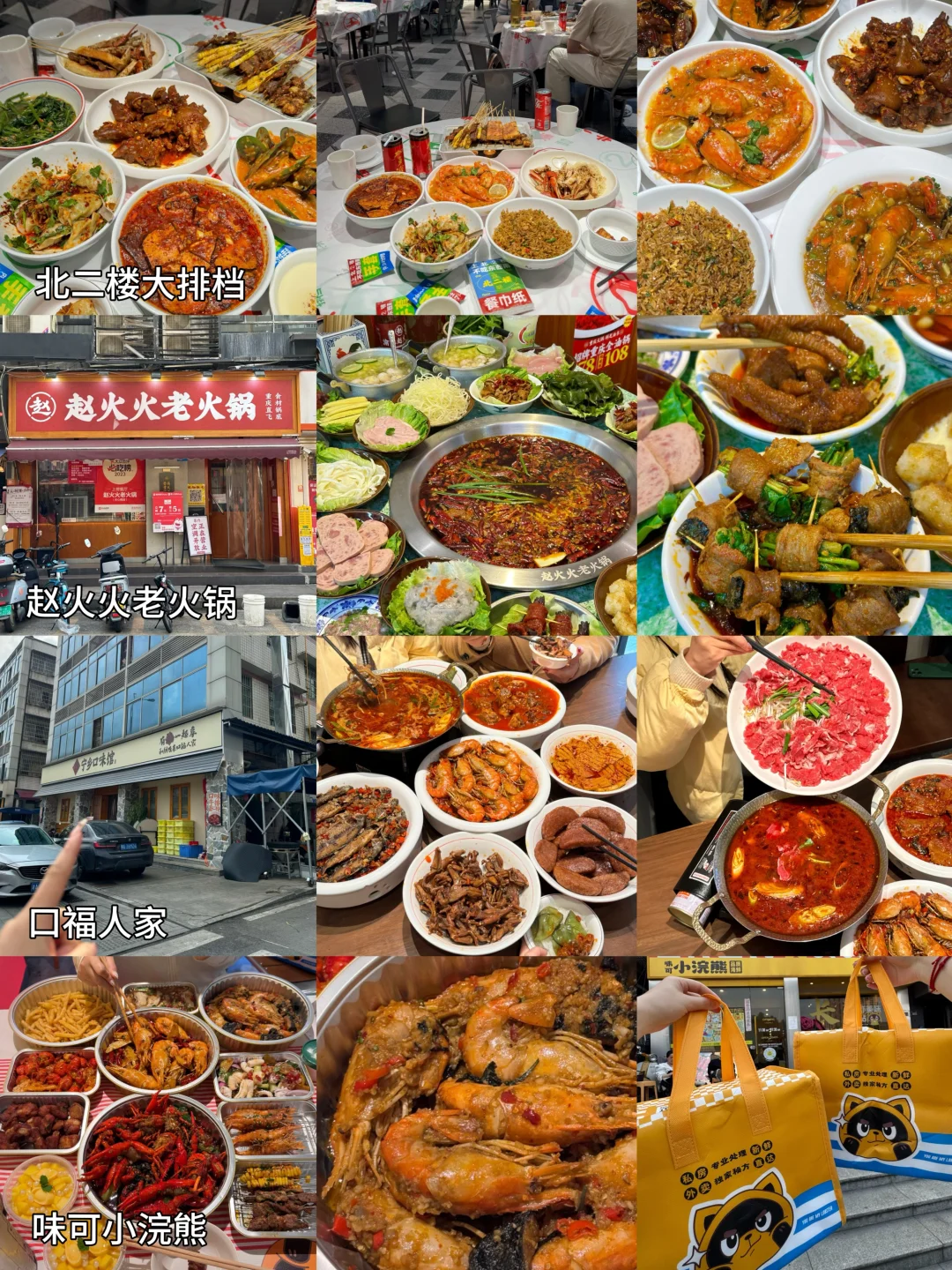 速速码上‼️第一次来长沙逛这10个景点就够了