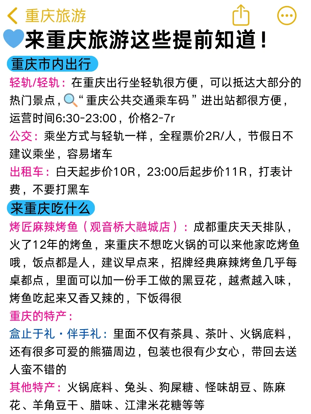 📍5.9重庆已回。。😭我是真的崩溃了