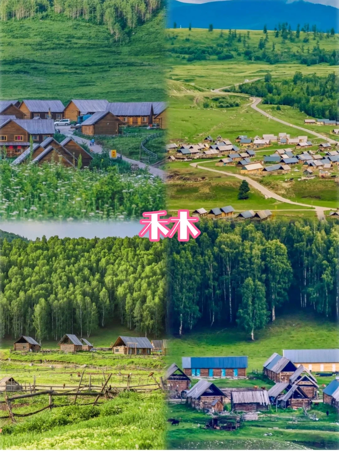 超细新疆旅游攻略，阿勒泰+伊犁美到窒息