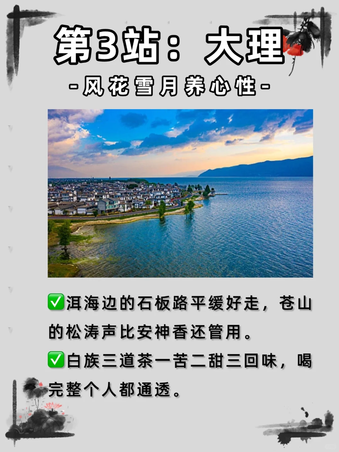 适合老年人的，5大养生目的地‼️