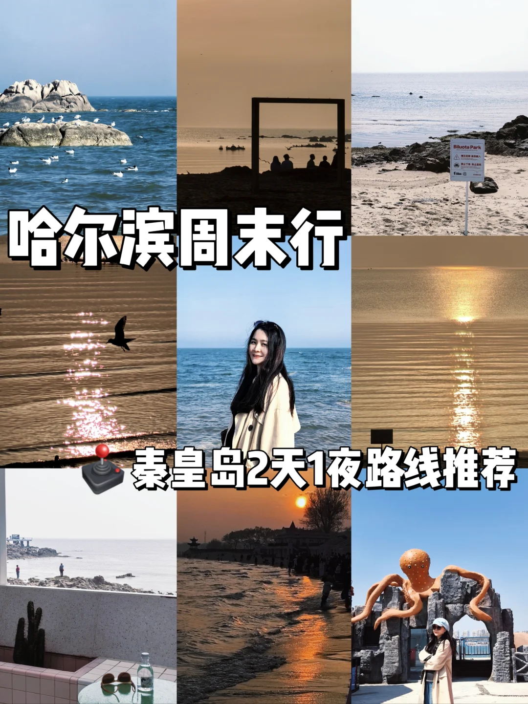 社畜周末48h!! 逃离工位🎶飞向海边(上篇)