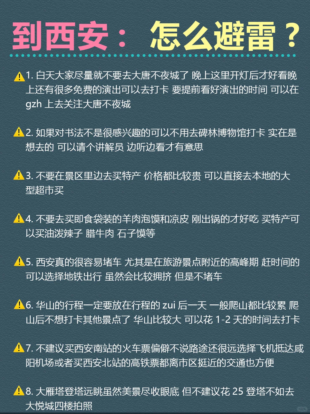 西安4天3夜！不绕路版旅游攻略，直接抄作业