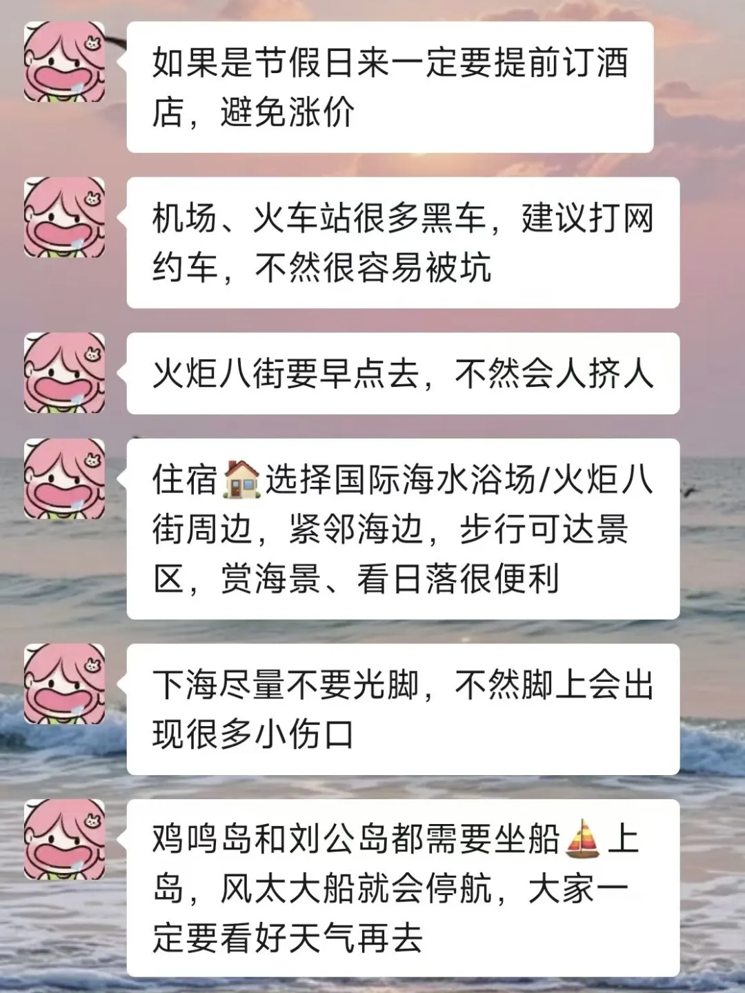 威海会惩罚每一个不做攻略的人!!!