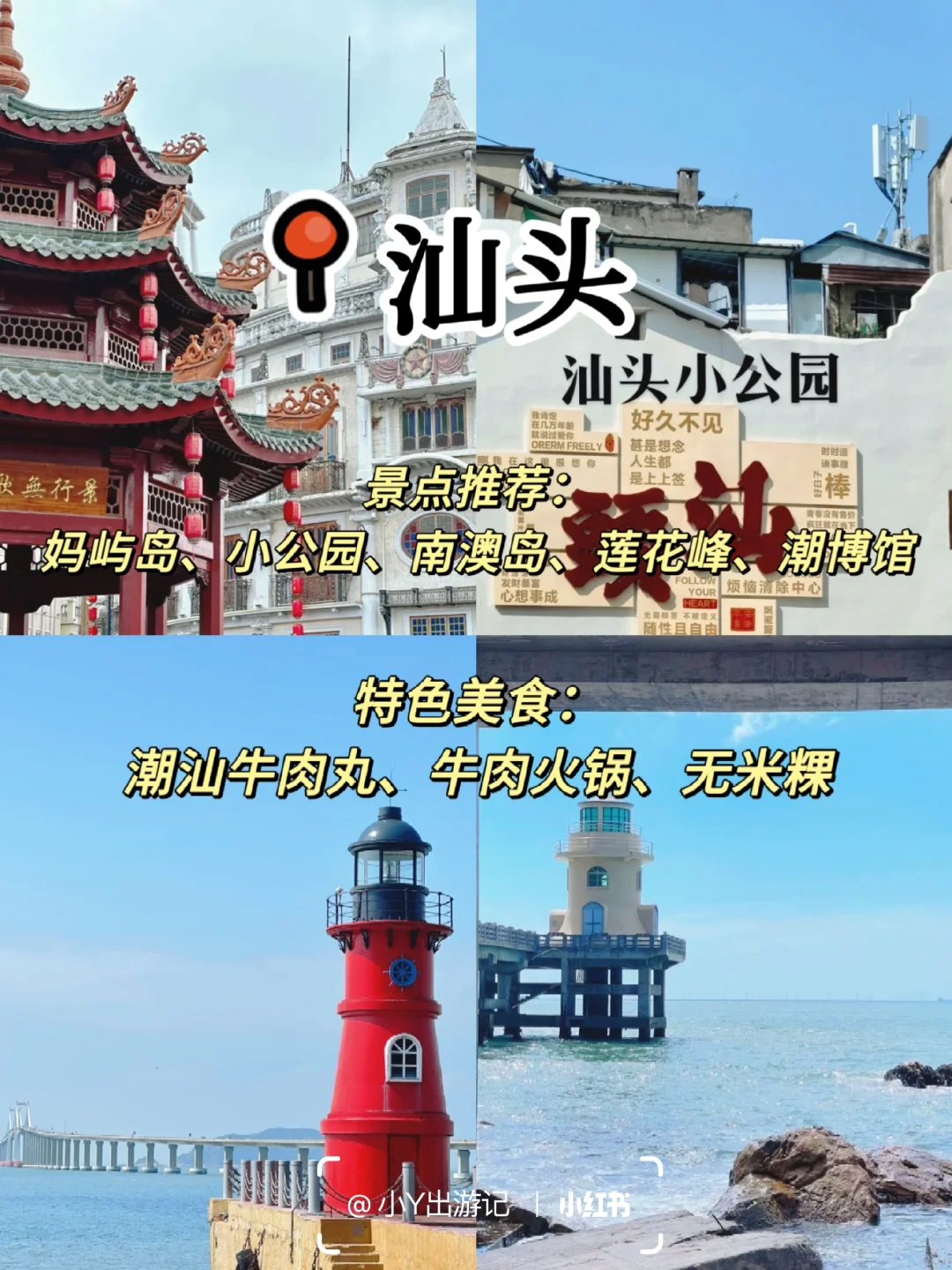 广东这9城必打卡景点‼️收藏不迷路✨