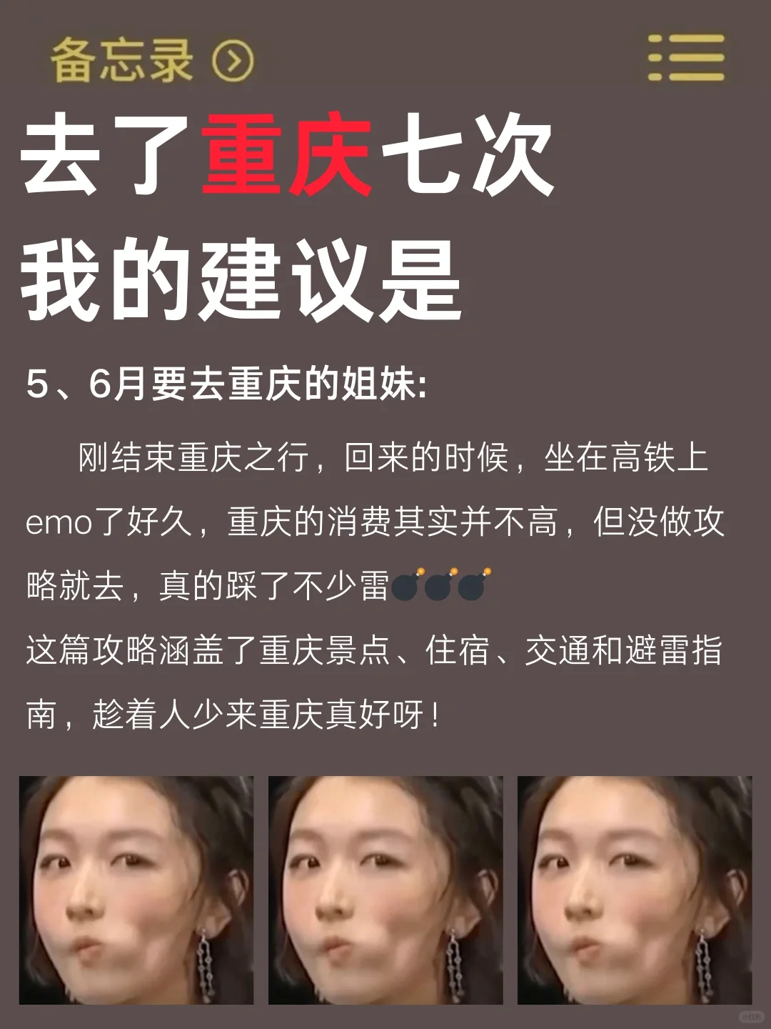 📍5.9重庆已回。。😭我是真的崩溃了