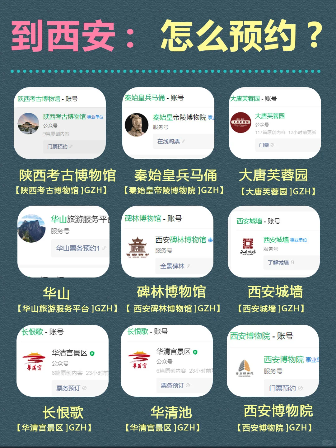 西安4天3夜！不绕路版旅游攻略，直接抄作业
