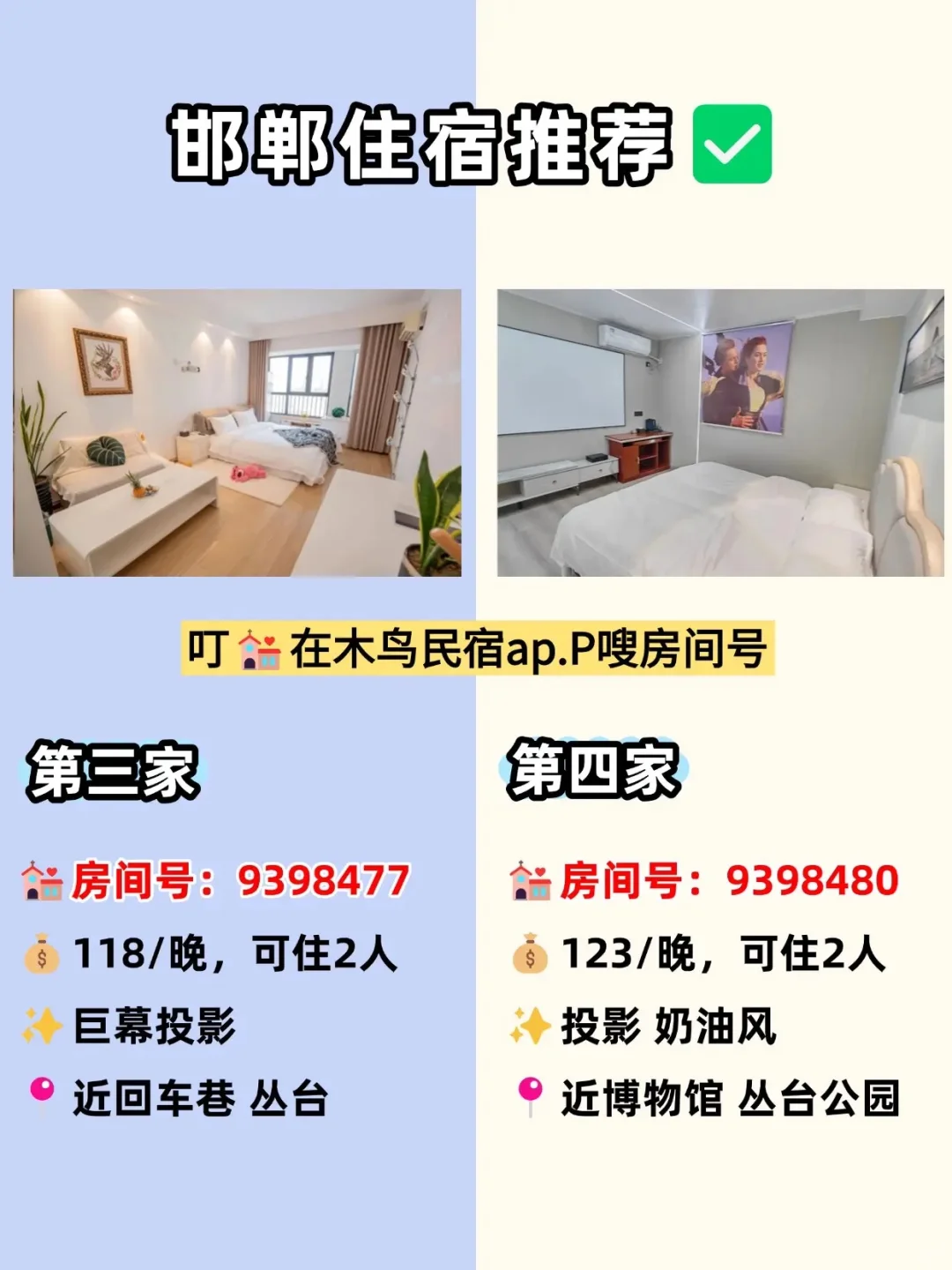 首次来邯郸旅游攻略！绝对的宝藏城市