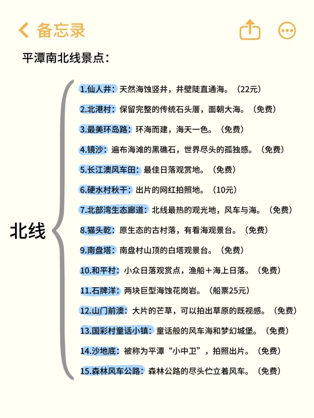 📍5.10平潭已回。。😭我是真的崩溃了