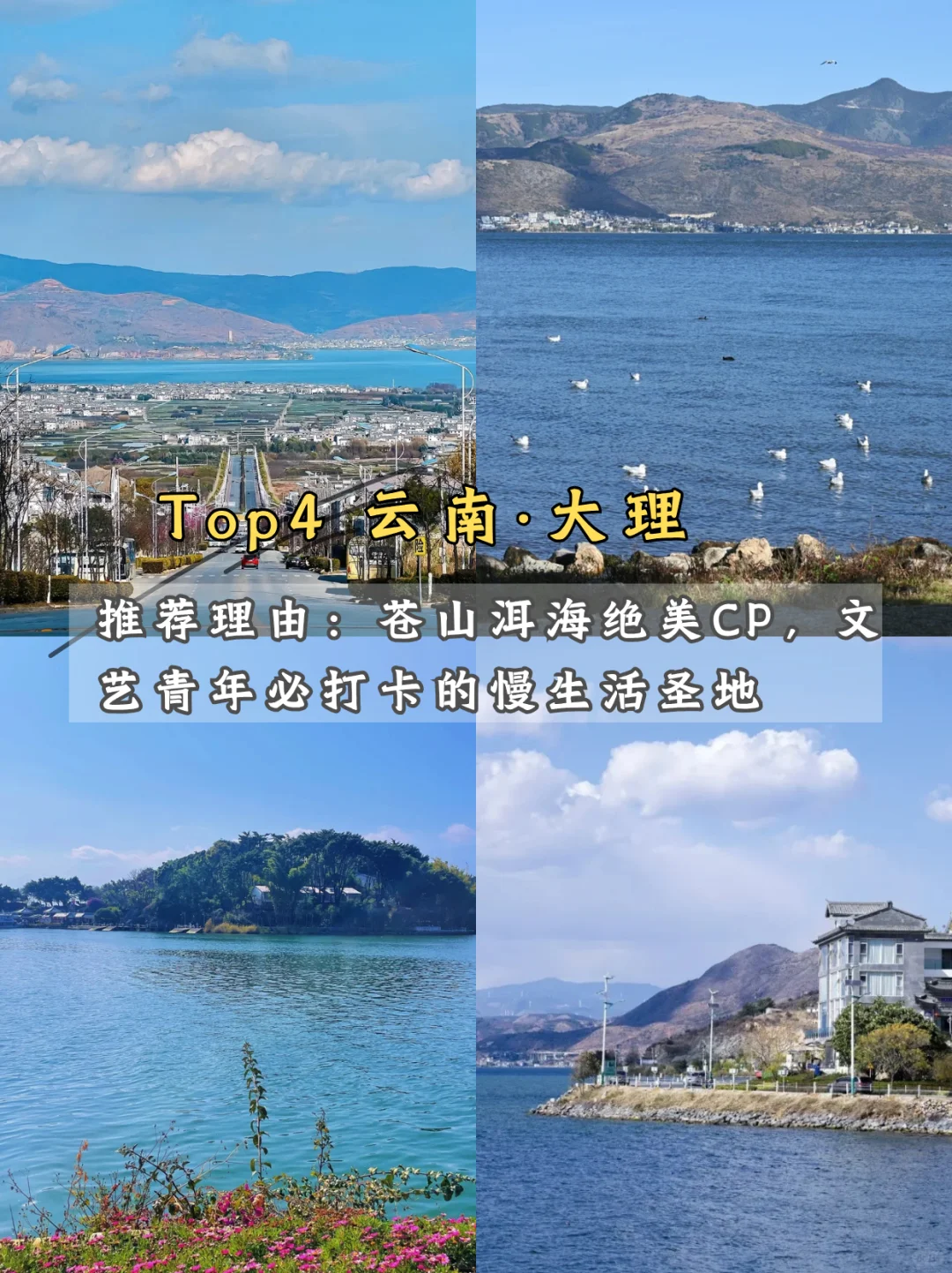 🌿 6-7月最适合穷游的8个避暑胜地！